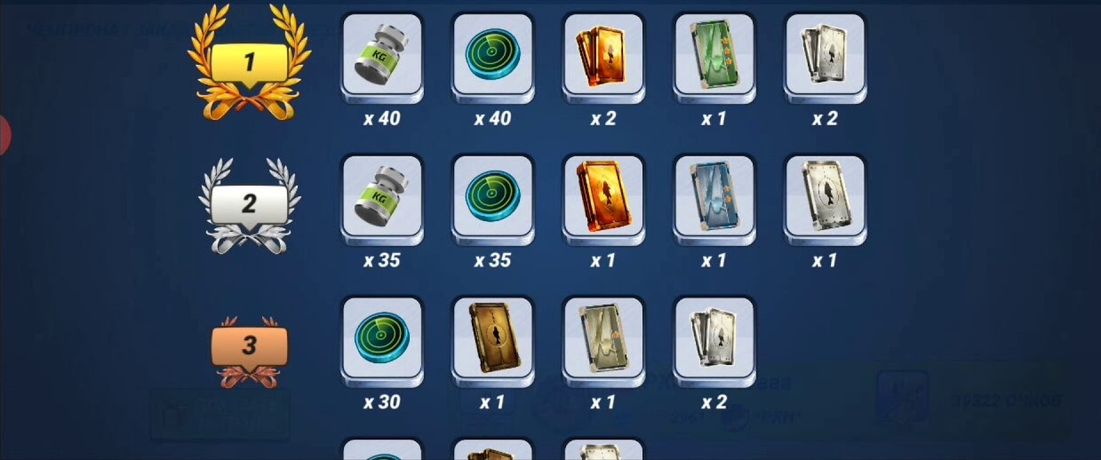 Cartas de recompensas